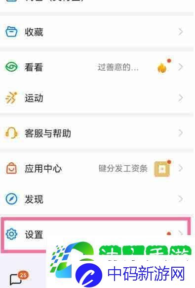 钉钉怎么开启多设备同时登录