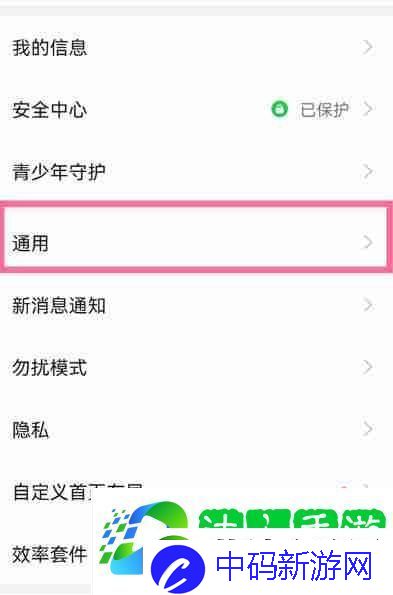 钉钉怎么开启多设备同时登录