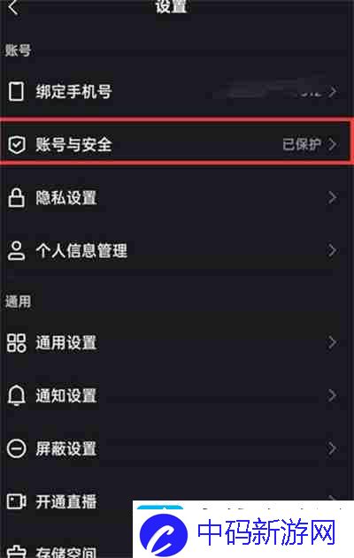 快手怎么账号冻结在哪里看