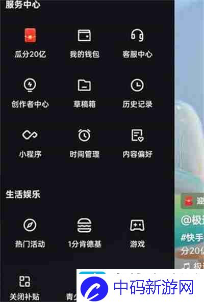 快手怎么账号冻结在哪里看