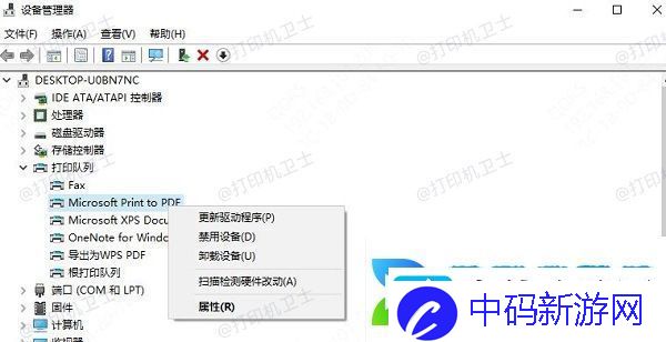 安装了打印机驱动但是不能正常打印