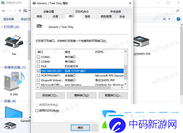 安装了打印机驱动但是不能正常打印