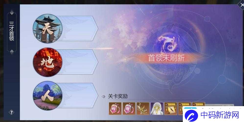 剑侠世界3三才首领终极挑战全攻略解析如何制霸首领机制-解锁顶级战利品秘籍