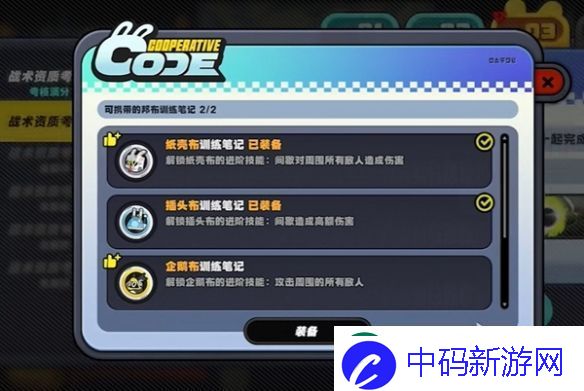 绝区零小邦布大战坏以骸第3天战术资质考核02攻略