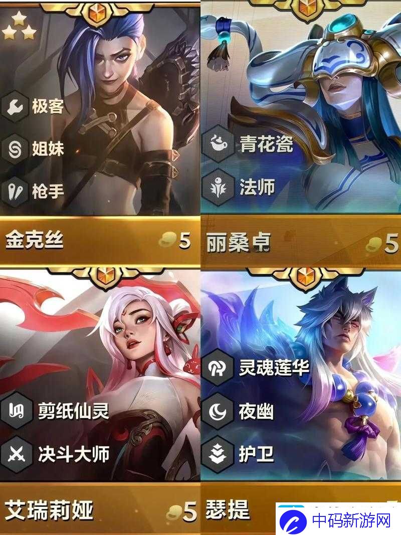 云顶之弈中如何获得三星小英雄-三星小英雄在游戏中究竟有哪些实战优势与特殊作用