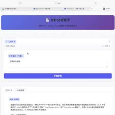 deepseek如何上传文件