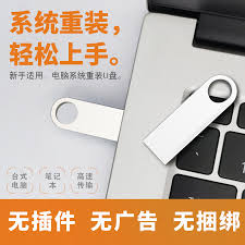 大白菜U盘启动盘写入失败原因