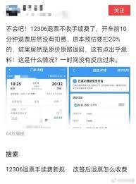 火车票退票时间最晚是多久