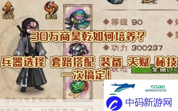 烟雨江湖奇遇揭秘