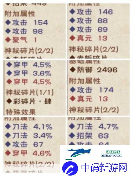 烟雨江湖奇遇揭秘-行货商触发条件及机制全解析