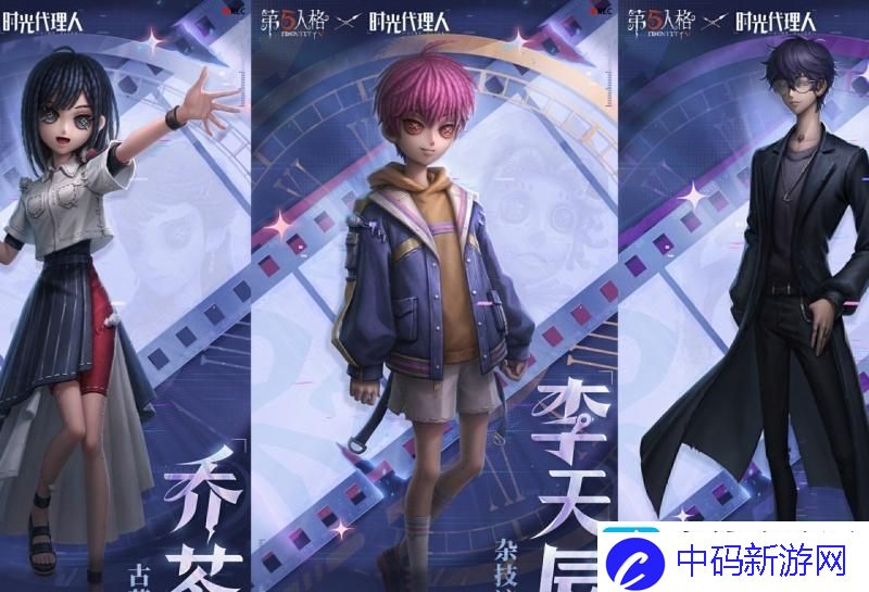 第五人格时光代理人第二弹联动时装有哪些