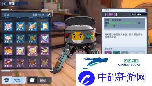 幻塔松露炒饭怎么制作