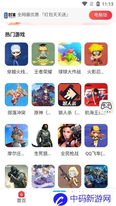 一元租号软件免费版app手机版极速不卡