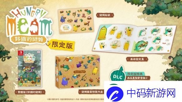 好饿的谜姆Switch