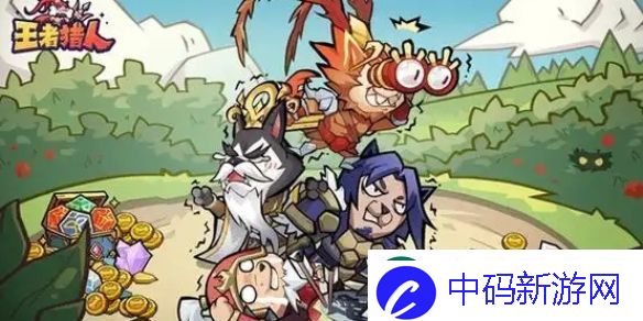 王者猎人战力提升方法