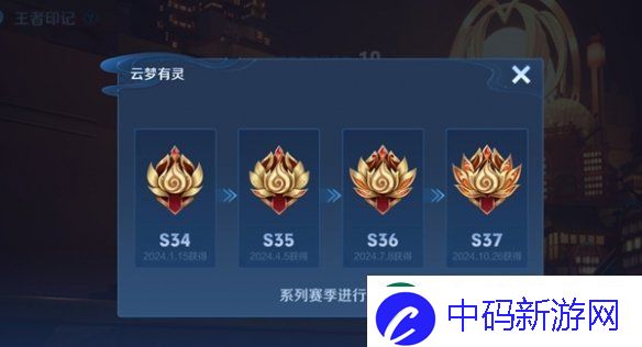王者荣耀s38什么时候开启