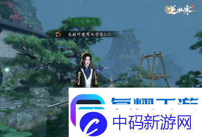 逆水寒手游大学生称号怎么获得