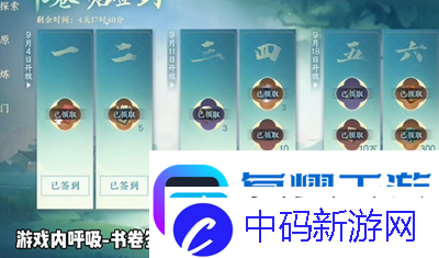 逆水寒手游大学生称号怎么获得