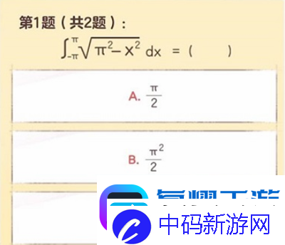 逆水寒手游大学生称号怎么获得