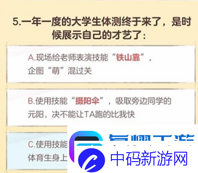 逆水寒手游大学生称号怎么获得