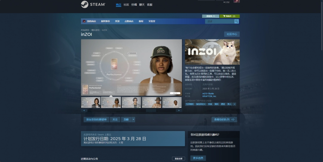 inZOI各平台上线时间介绍