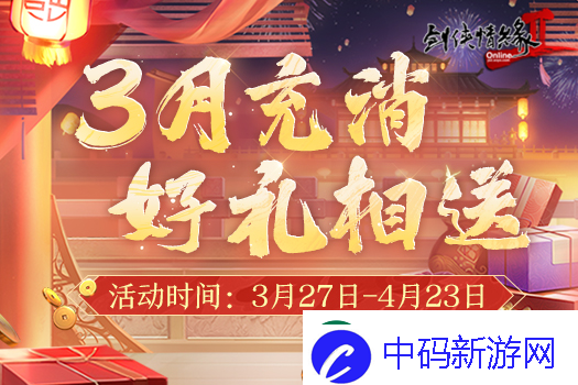 剑2开年资料片”归燕衔春“今日温情上线！