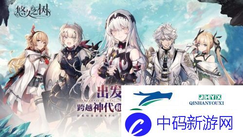 悠久之树许愿签怎么获得