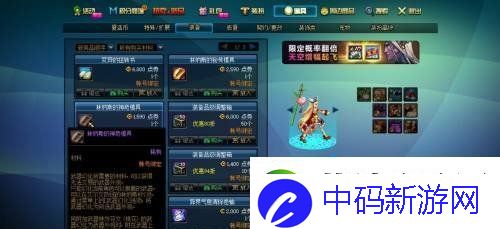 DNF武器怎么幻化
