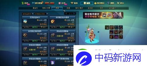 DNF武器怎么幻化