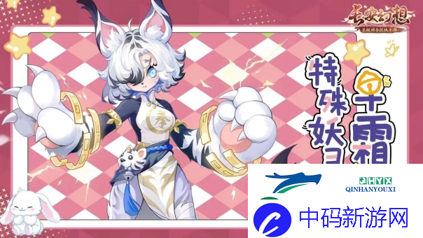 长安幻想蛇年新春版本上线