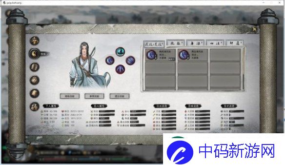 鬼谷八荒剑修技能怎么搭配