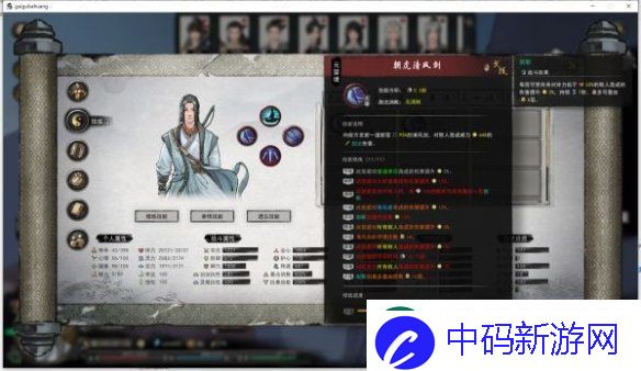 鬼谷八荒剑修技能怎么搭配