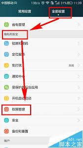 支付宝出行定位开关如何设置