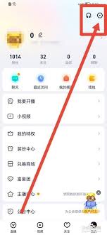 PPTV如何取消推送广告