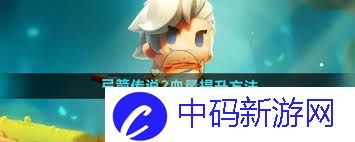 弓箭传说2如何提升血量