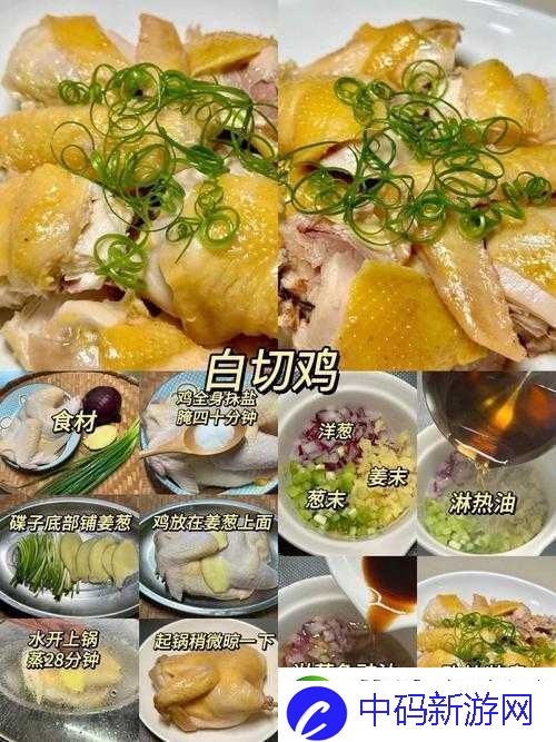 江湖悠悠白切鸡食谱深度揭秘-品味传统美味-感受浓厚情怀并存