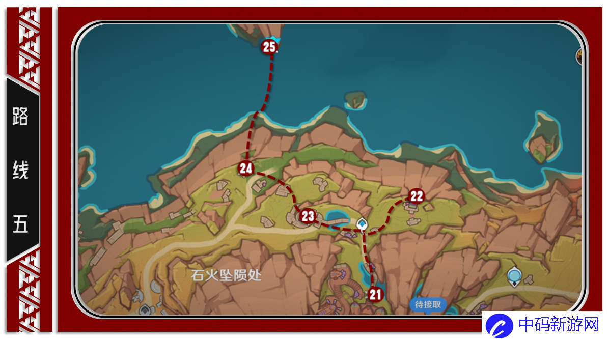 《原神》5.5版本火神瞳位置一览