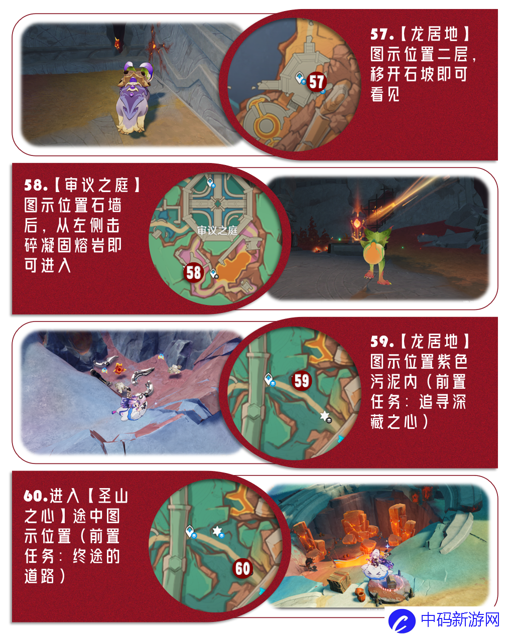 《原神》5.5版本火神瞳位置一览