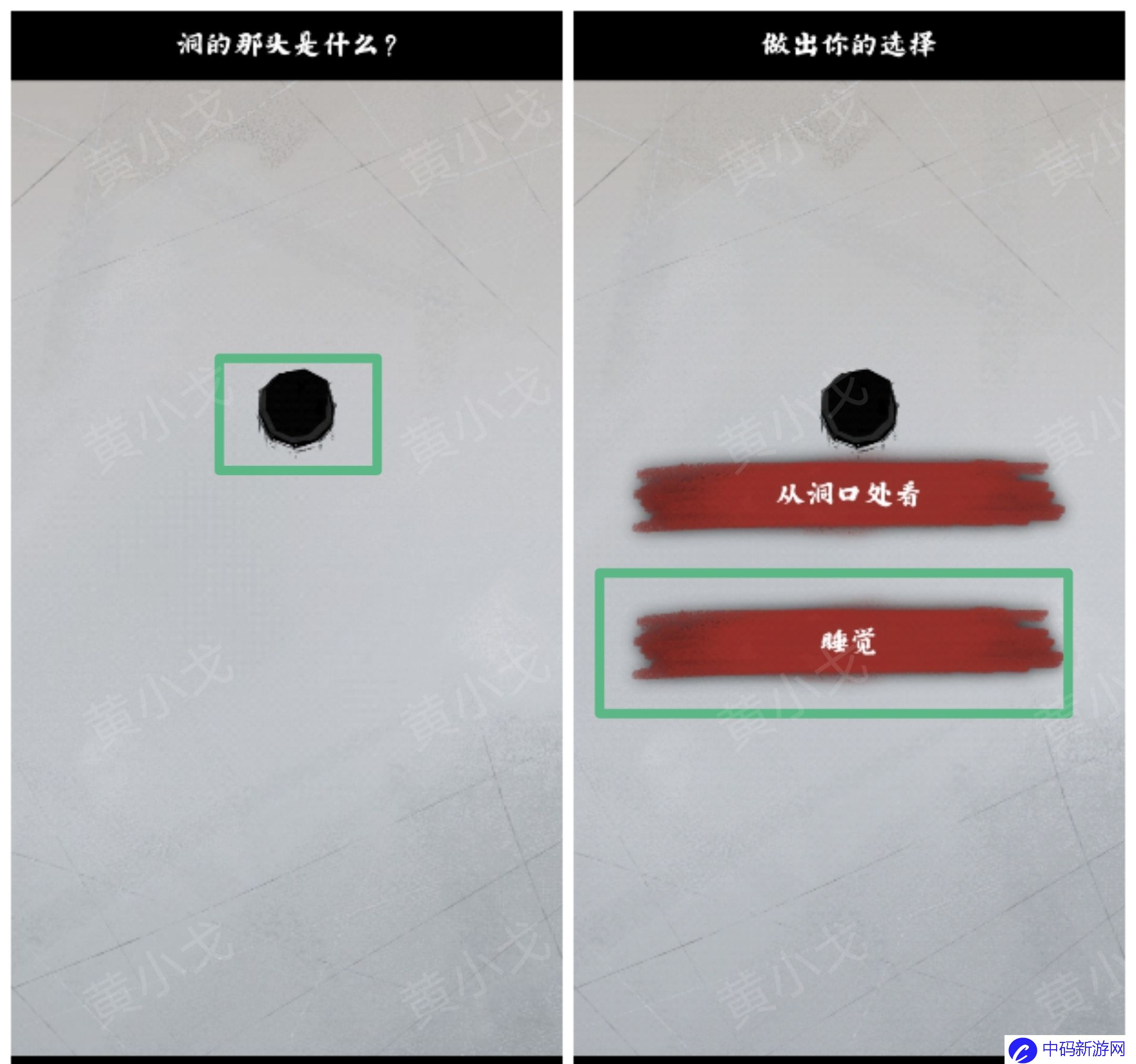 《人间诡视》第九关洞结局达成攻略