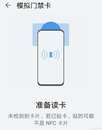 如何在oppo手机上添加NFC加密门禁卡