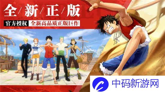 航海王热血航线4月更新说明