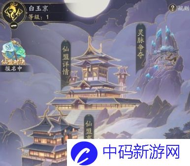 踏风行新手仙盟怎么玩