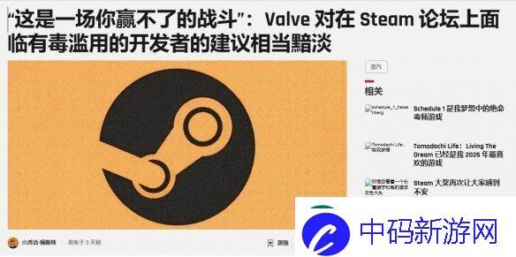 Steam官方建议游戏开发者对差评「冷处理」