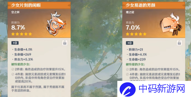 原神伊法圣遗物怎么搭配
