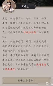 这就是江湖剑鞘适合哪个门派掌门