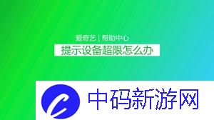 怎么打开爱奇艺在线状态