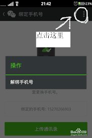 微信如何用qq注册小号