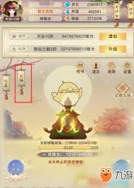 想不想修真富贵道童的作用是什么