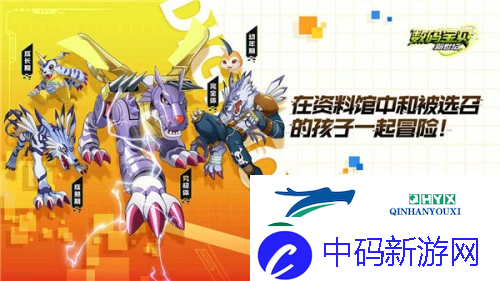 数码宝贝新世纪火山反击队怎么玩：阵容搭配攻略