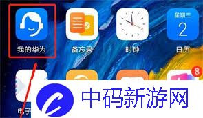 鸿蒙系统如何安装